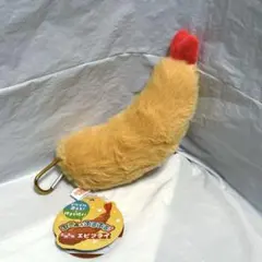 ぷきゅ&ぶるぶる　ふわふわ　エビフライ　キーホルダー　ぬいぐるみ　リアル