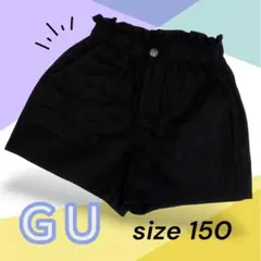 《美品》GU ショートパンツ　黒　ゴムウエスト　サイズ150