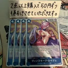 ヴィンスモークレイジュOP11-047