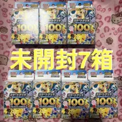 ポケモンカードゲーム　スタートデッキ100 新品未開封７個