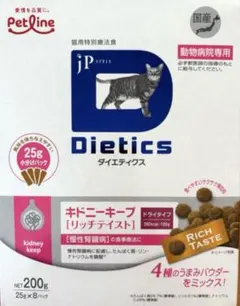 ダイエティクス 猫用キドニーキープ リッチテイスト 200g（25g×8袋