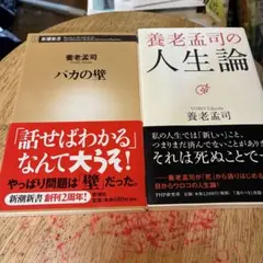 2026年最新】養老孟司サインの人気アイテム - メルカリ