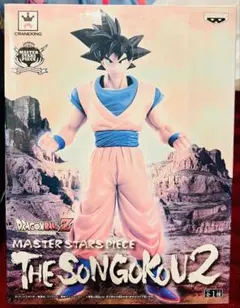 ドラゴンボール MSP 孫悟空2 フィギュア　未開封
