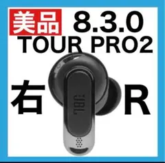 【美品】JBL TOUR PRO 2【ブラック・右イヤホン】ver8.3.0