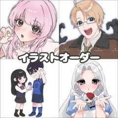 イラスト 夢絵 オーダーページ