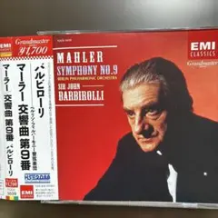 マーラー 交響曲第6番「悲劇的」、英雄の生涯: バルビローリ (2枚組