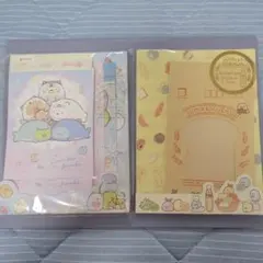 すみっコぐらし レターセット