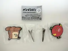 パンどろぼう カプセルヘアクリップ セット
