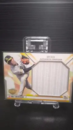 高橋礼 ユニフォームパッチカード 13/50　75シリおまけ付き