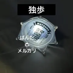 ヒプマイ　ヒプムビ リングライト リンライ　観音坂独歩