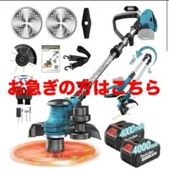 電動 草刈り機 充電式 ブラシレスモーター 230mm刃幅 18V