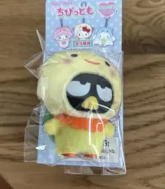 ちびっとも みずのいきもの バッドばつ丸 サンリオ 亀