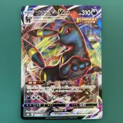 ブラッキー VMAX S8b 101/184 RRR VMAXクライマックス