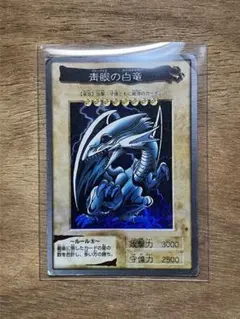 遊戯王 シールダスEX 青眼の白龍vs.青眼の白龍 - メルカリ