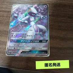 ミュウツーGX SR SM3+ ひかる伝説 075/072 - メルカリ
