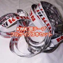 NEWS KMK 銀テープ 銀テ 5本セット