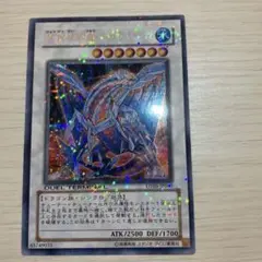 海竜神－ネオダイダロス レリーフ アルティメット 遊戯王 - メルカリ