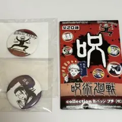 呪術廻戦 コレクション缶バッジ プチ 五条悟 - メルカリ