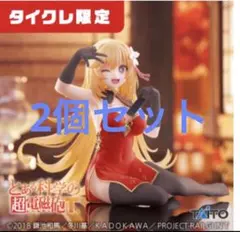 2026年最新】Desktop Cute フィギュア 食蜂操祈 チャイナドレスver