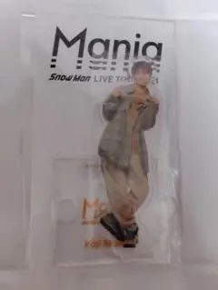 新品未開封✩SnowMan　スノマニ　向井康二　アクスタ