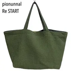 2026年最新】pionunnal リスタートの人気アイテム - メルカリ