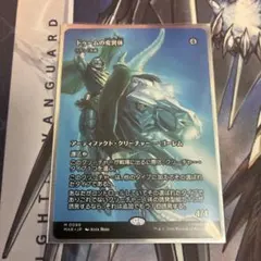 MTG 日本語版 Foil 「ドゥームの変異体」 - メルカリ