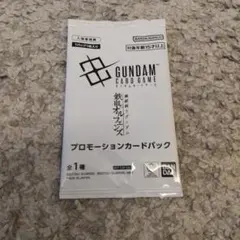 ガンダムカードゲーム GCG 店舗予選参加賞プロモパックVol.1 未開封品