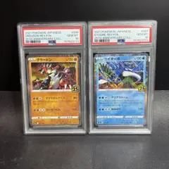 PSA 10 グラードン カイオーガ 連番セット 25th ミラー ポケモン