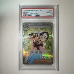 2026年最新】サザレ sar psa10の人気アイテム - メルカリ