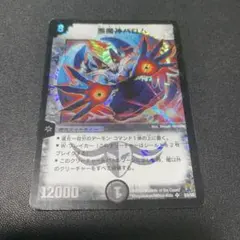 2025年最新】悪魔神バロム 初期の人気アイテム - メルカリ