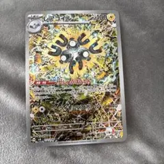 ポケモンカード　レアコイルar