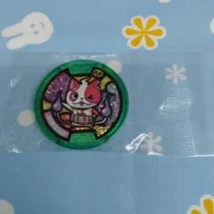 妖怪ウォッチ 2 真打 特典 ホロZメダル ブチニャン 非売品 妖怪メダル