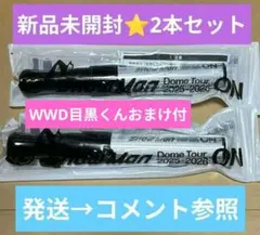 新品2本★迅速配送★SnowMan ペンライト　音故知新　DomeTour ON