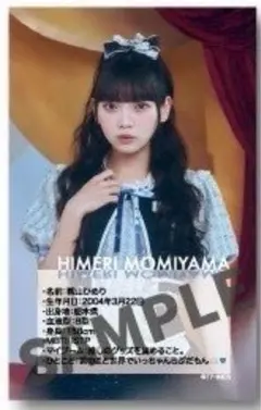 2025年最新】籾山ひめりの人気アイテム - メルカリ