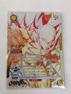 ユニオンアリーナ ワンパンマン　サイタマ　パラレル　☆3　星3 ユニオンアリーナ ユニアリ ワンパンマン パラレル サイタマ 星3