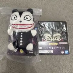 一番くじ ナイトメアビフォアクリスマス ヴァンパイアテディ