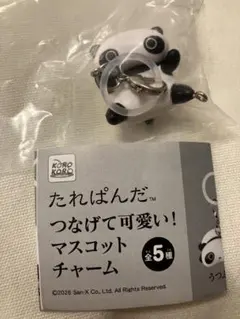 たれぱんだ つなげて可愛い！マスコットチャーム　ぶらん