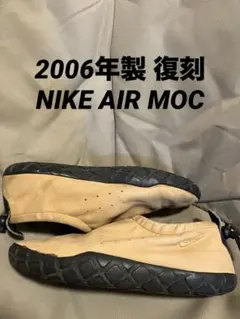 NIKE ACG AIR MOC エアモック28cm