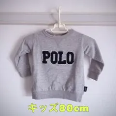 【新品タグ付き】POLOロゴトレーナー(80cm)