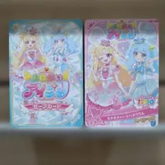 おねがいアイプリ ひみつのアイプリ 店頭配布カード セーブカード
