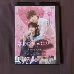 イタズラな恋愛白書 DVD-SET 1&2 林依晨 陳柏霖 台湾ドラマ - メルカリ