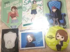 呪術廻戦　家入まとめ売り