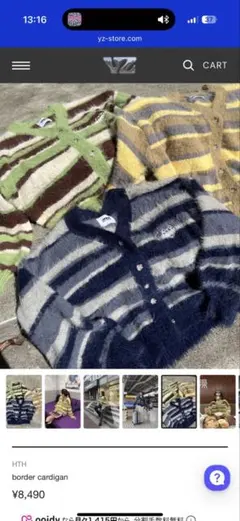 HTH ボーダーカーディガン