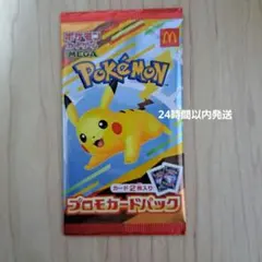 【未開封】ポケモン プロモカードパック マクドナルド　ハッピーセット　1パック