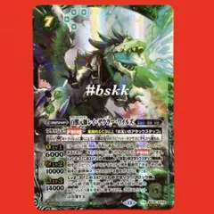 バトルスピリッツ 百獣元帥レイ・ザウラー・ワイルズ(Secret ver) バトルスピリッツ 百獣元帥レイ・ザウラー・ワイルズ(Secret ver