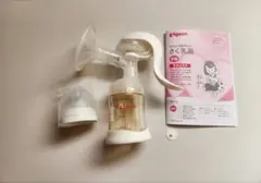 pigeon 手動母乳搾乳器