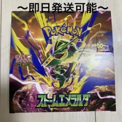 ストームエメラルダ 1BOX シュリなし パック - メルカリ