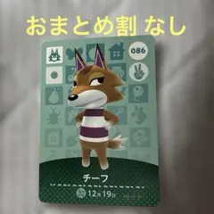 お値下げ中❗️どうぶつの森 amiiboカード チーフ 086