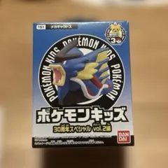 ポケモンキッズ30周年スペシャル vol.2 メガギャラドス