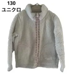 130  ユニクロ　リバーシブルフリースジャケット